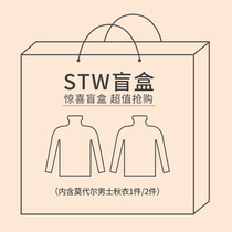 (Blind Box Welfare) Modale mens warm blouse single piece pile collar high collar upfront for mens autumn clothes