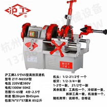 2寸4寸沪工牌套丝机65型高效攻牙机N50型N100B台式电动切管车丝机