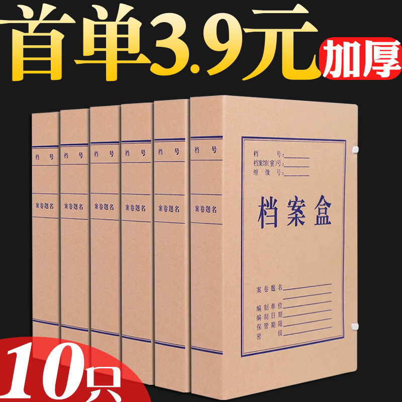 Custom Kraft Paper Archival Box File Box Information Box 5cm Paper Office Containing Paper Box a4 No Sour Paper Thickening-Taobao