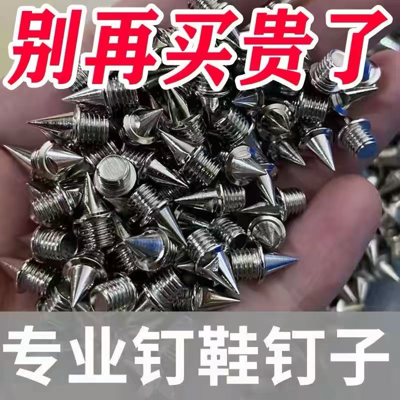 Universal Track and Field Spikes, Short Spikes, Pointed Spikes, Long Spikes, Carbon Spikes, Tower Spikes, Jumping Spikes, Steel Spikes, Spike Remover, Free Shipping Universal Track and Field Spikes, Short Spikes, Pointed Spikes, Long Spikes, Carbon Spikes, Tower Spikes, Jumping Spikes, Steel Spikes, Spike Remover, Free Shipping
