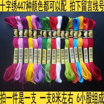 Cross-stitch mending line Eight Horses Picture Horses to Success Picture Along the River During Qingming Festival Wiring Embroidery Multiple Colors Optional Remarks
