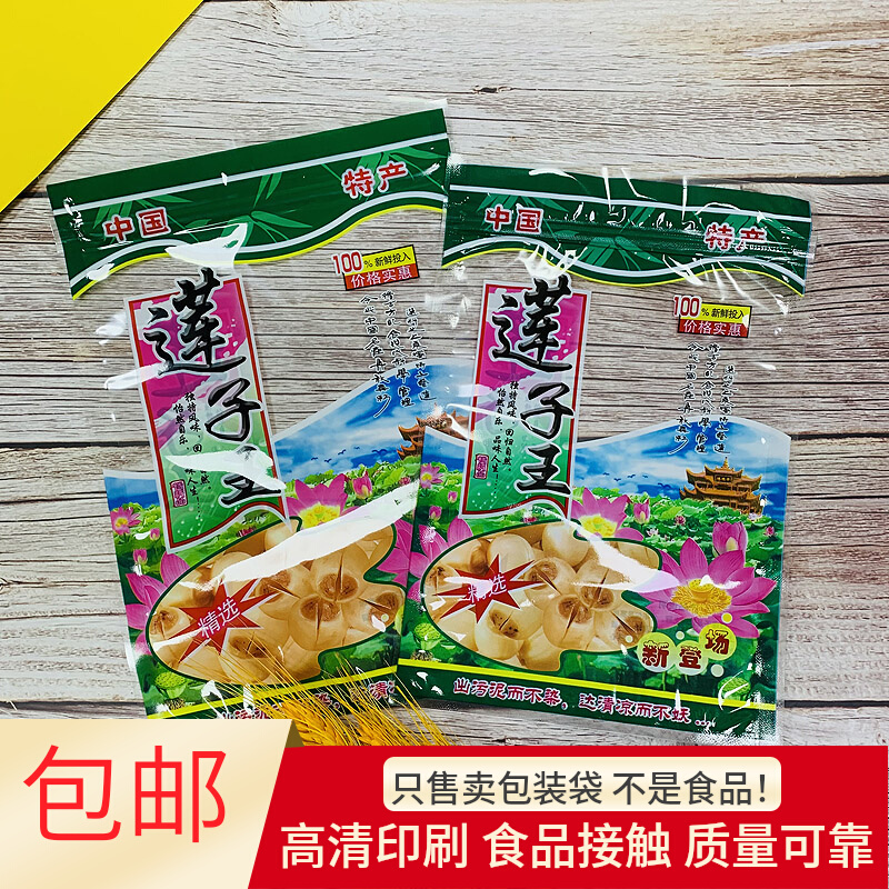 White Lotus Seed Bag 250 gr 500 gr Loaded Dried Goods Lotus Seed With Self-styled Pocket Lotus Seed Royal Gift Bag Plastic Bag-Taobao