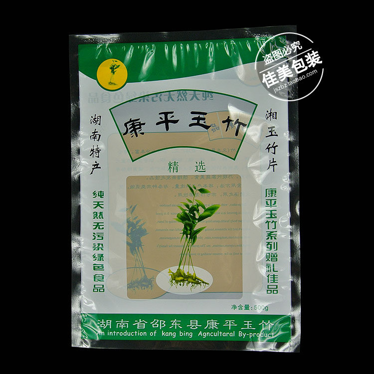 Kangping Yuzhu strip packaging bag 500g zipper bag Yuzhu film plastic bag Chinese herbal medicine packaging bag wholesale