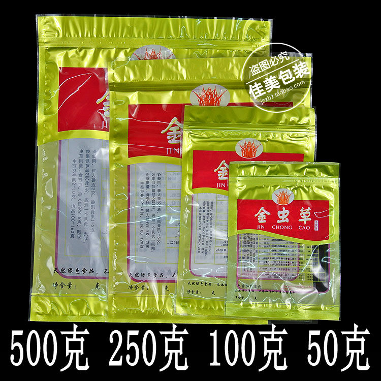 Cordyceps Flower Packaging Bag 500g250g100g Gold Cordyceps Herb Zipper Self-sealing Plastic Packaging Bag Wholesale