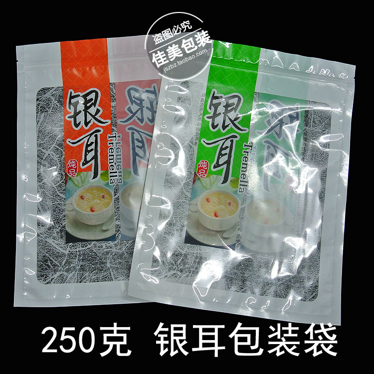 New white fungus packing bag self-sealing 250g silver fungus White fungus zipper packing bag Plastic bag