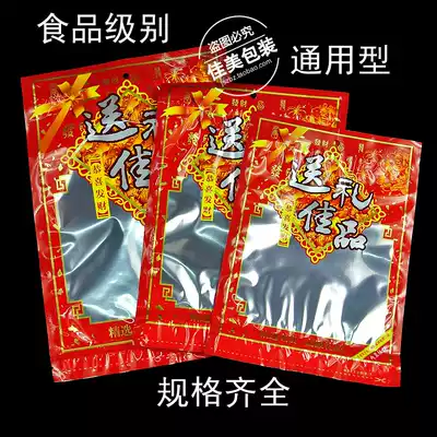 Gift Jiapin Packaging Bag Self-sealing Gift Jiapin Zippered Bag Baxed Candy Universal Plastic Bag