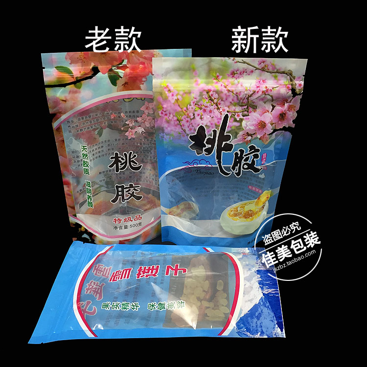 Peach gum snow lotus seed packaging bag self-sealing pocket 250g 500g self-supporting bag zipper bag plastic bag gift bag