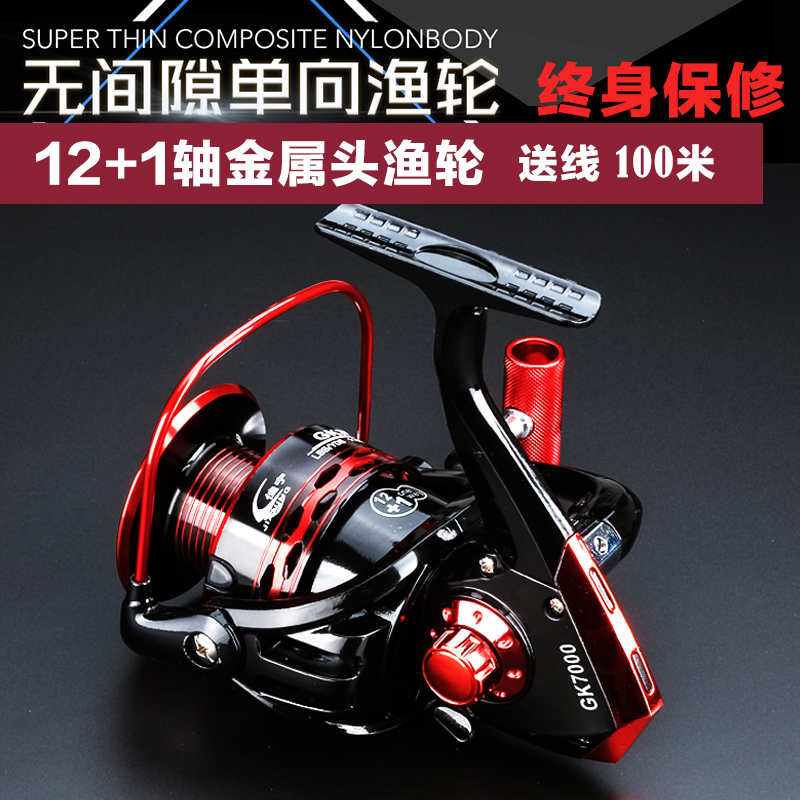 Jianning 13-axis gap-free fishing wheel Fishing line wheel winder Sea rod wheel Long cast rock fishing Luya raft rod wheel Fishing wheel