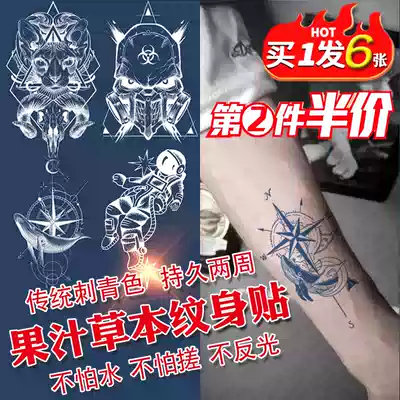 Herbal tattoo patch semi-permanent plant juice sticker ins Wind non-reflective flower arm simulation waterproof men and women lasting