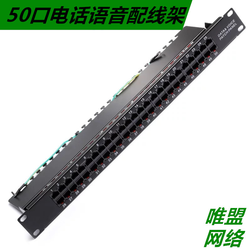 Voice telephone distribution frame 50 ports 25 ports Rj114 core circuit board telephone voice distribution frame 1U rack type