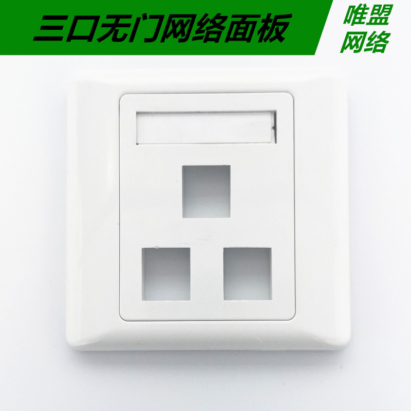 AMP three-port panel TV computer phone panel network panel phone panel three-hole panel