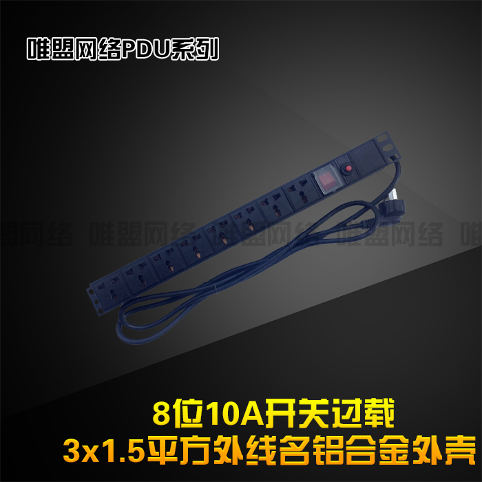 1U8-bit 10A universal hole PDU cabinet special socket PDU power distribution unit