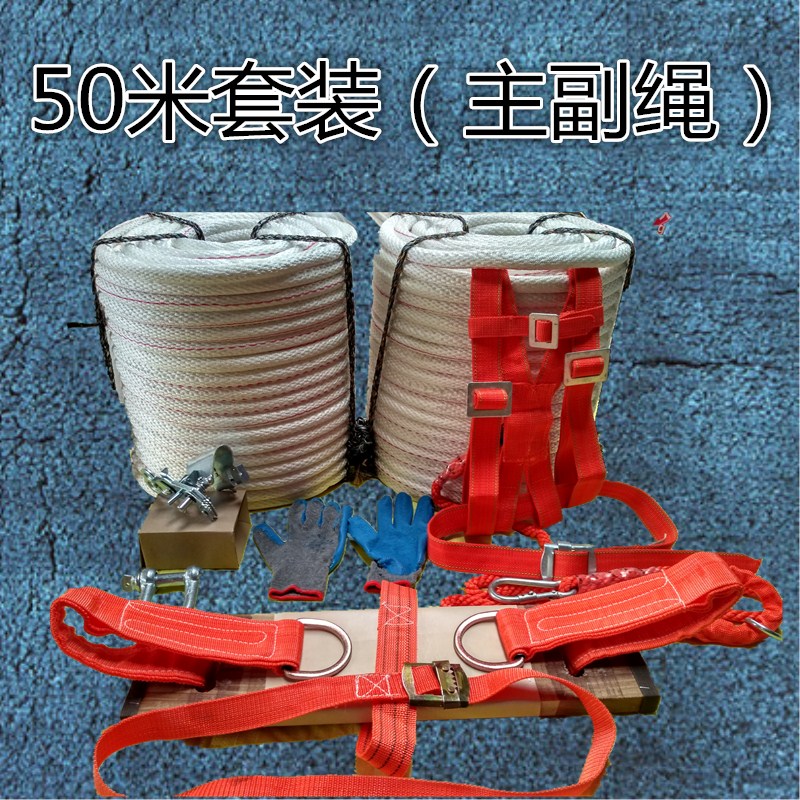 high altitude safety rope suit safety rope abrasion resistant plus coarse aerial work spider man special sitting plate self-locker sling