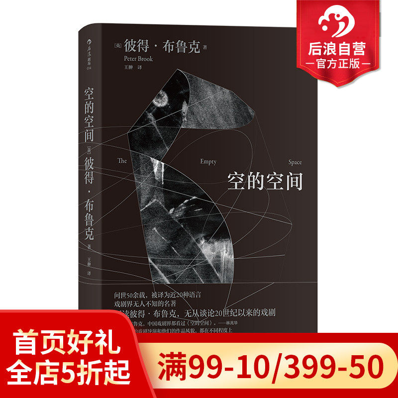 Post-wave genuine empty space Peter Blu can experiment with theatrical work Stage performance Film and TV Art Film Books Film Academy