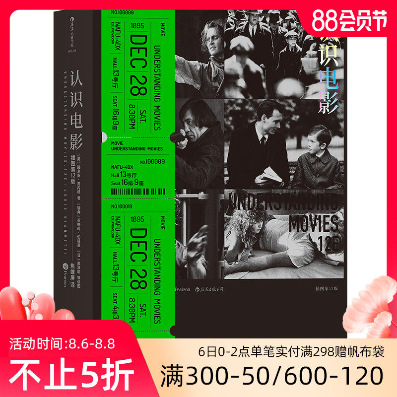 After the wave genuine spot Understanding film illustration Paperback 12 edition Introduction to appreciation Introduction to books Highly reduced layout rearrangement Art film and television theory General theory teaching materials