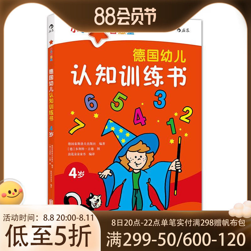 Thanksgiving Post - Wave Edition German early childhood cognitive training book 3 to 6 years old baby early education enlightenment digital shape learning small encyclopedia scenario cognitive painting book Early childhood general practice