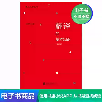 Basic knowledge of Houlang e-book translation