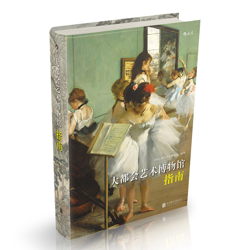 Postwave Genuine Metropolis Art Museum Guide Art Class Books Museum Tours Tour Brochures of the Book of Books Caption A glance at the world art boutique for six thousand years