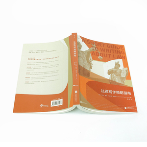 法律写作简明指南 法学教授写作课老师凯蒂罗丝格斯特普瑞尔多年写作经验倾囊相授 法学文书写作技巧书籍普及读物 后浪出品