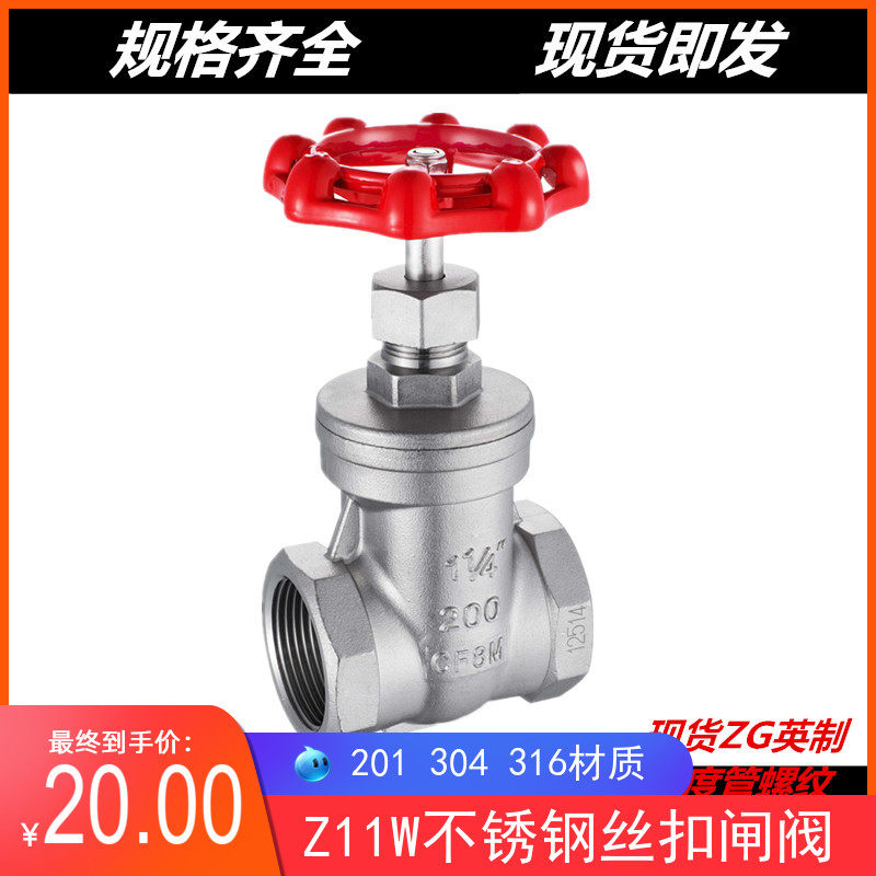 304 stainless steel wire buckle gate valve internal thread stainless steel gate valve threaded tap water switch 4 points 6 points 1 inch