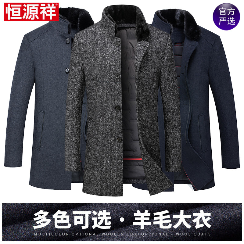 Hengyuanxiang wool coat Men's coat long version down jacket thick middle-aged large size mink collar