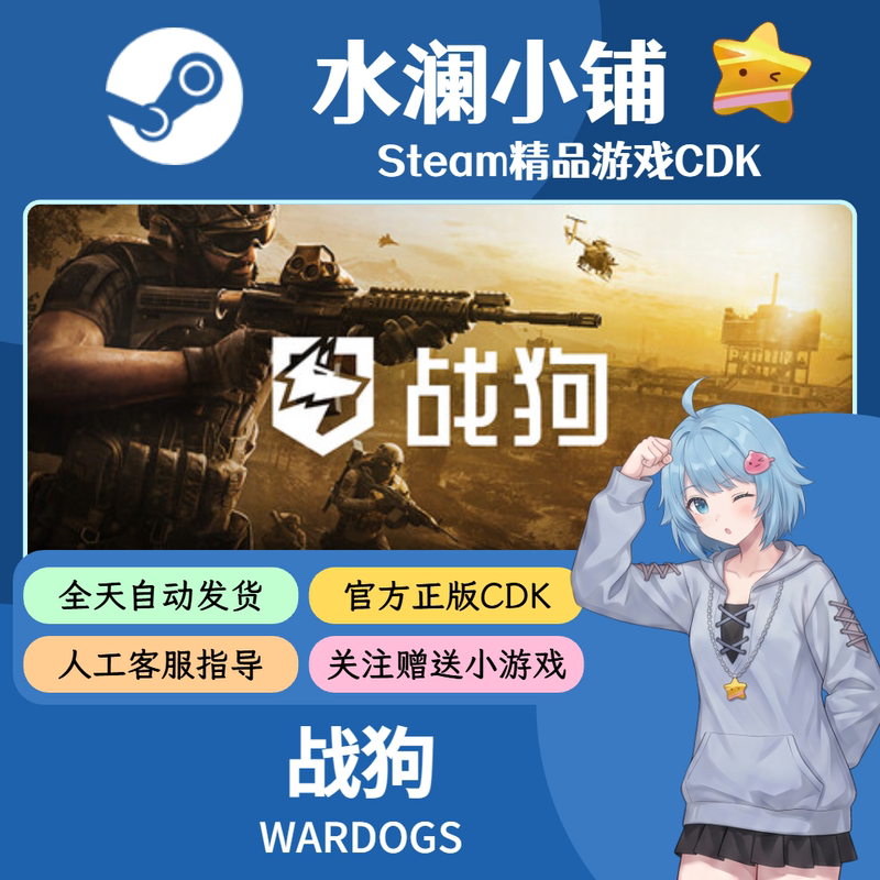 Steam Genuine Chinese Region Key Wardogs Activation Code Cdkey in Stock Steam Genuine Chinese Region Key Wardogs Activation Code Cdkey in Stock