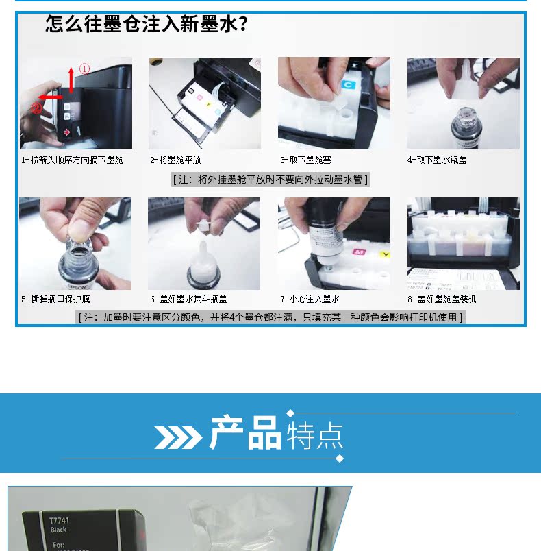 YSY cho mực Epson 774 M100 / M101 / M105 / M200 / M201 / M205