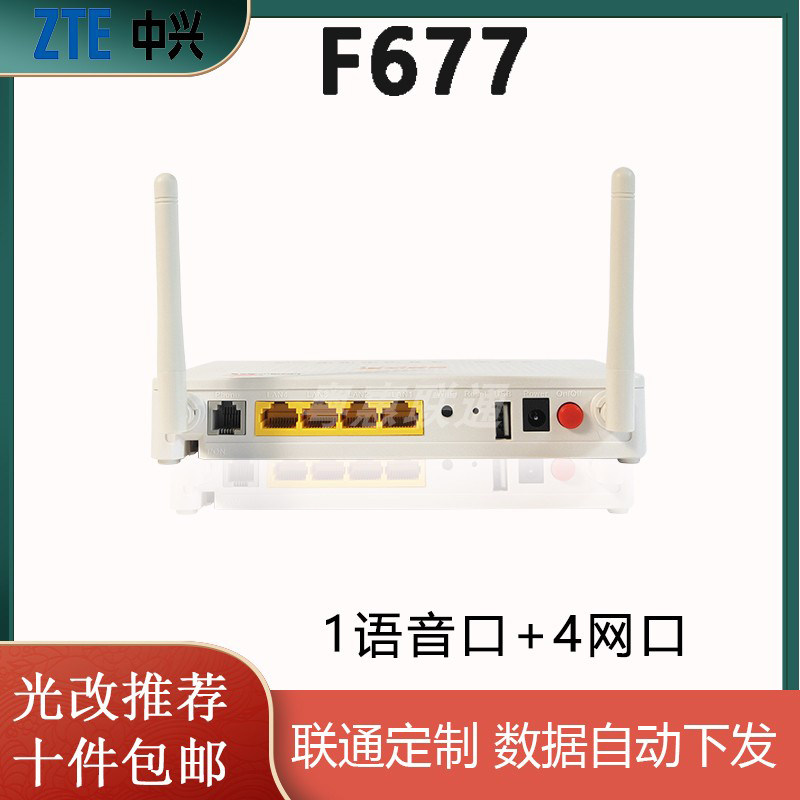 Brand new Unicom ZTE one thousand trillion Fiber Cat F677Gpon4 1WIFI All Areas Available