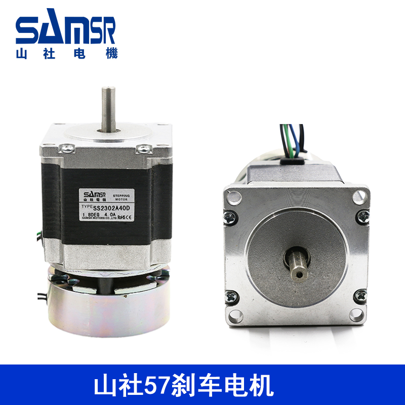 Japanese Mountain Society Two-phase 57 stepper motor SS2302A40D brake motor