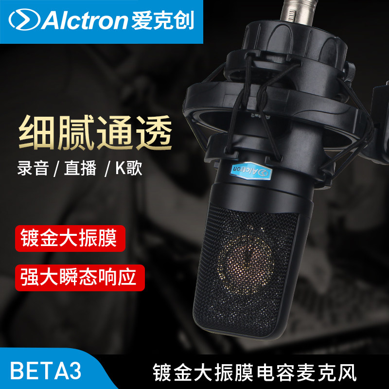 Alctron Acchurn Beta3 Capacitor Microphone Recording Microphone Live