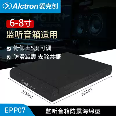 Alctron EPP007 monitor speaker shockproof sponge pad Shock absorption pad Shockproof pad(single)