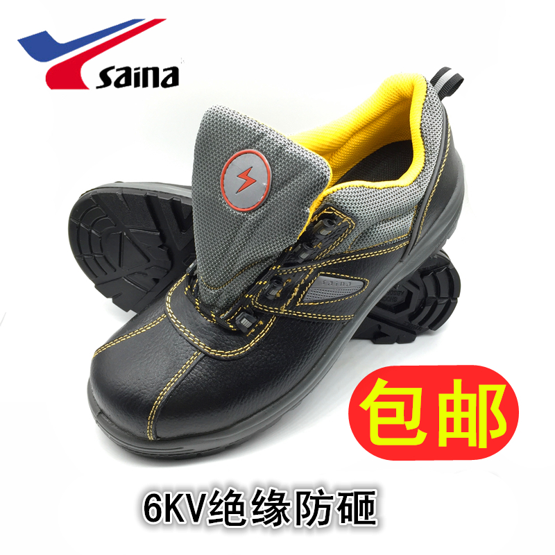 Sanina Shoes Safety Shoes Anti-Smash Insulation Electrician Shoes Ladle Head Anti-Smash Anti-Static Discharge Puncture Labor Shoes