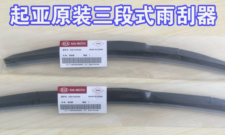 Kia k5 cerato gạt nước Freddy Chi chạy sư tử chạy k3k2 hiển thị Sorento ban đầu gạt nước - Gạt nước kiếng can gat mua oto