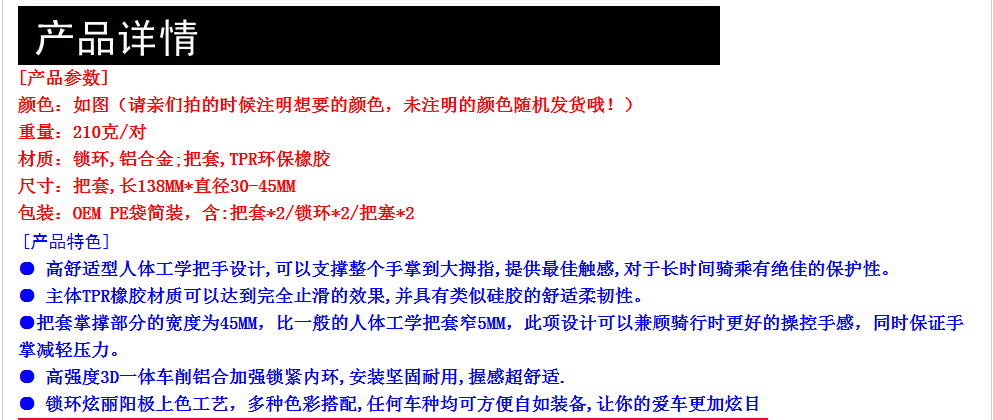 Poignées de vélo - Ref 2343395 Image 7