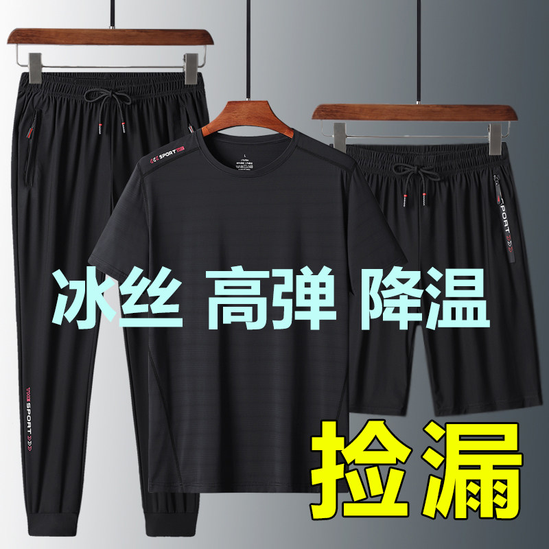 Sports suit Men's summer ice silk large size loose quick-drying breathable sportswear Short-sleeved trousers Fitness running three-piece set