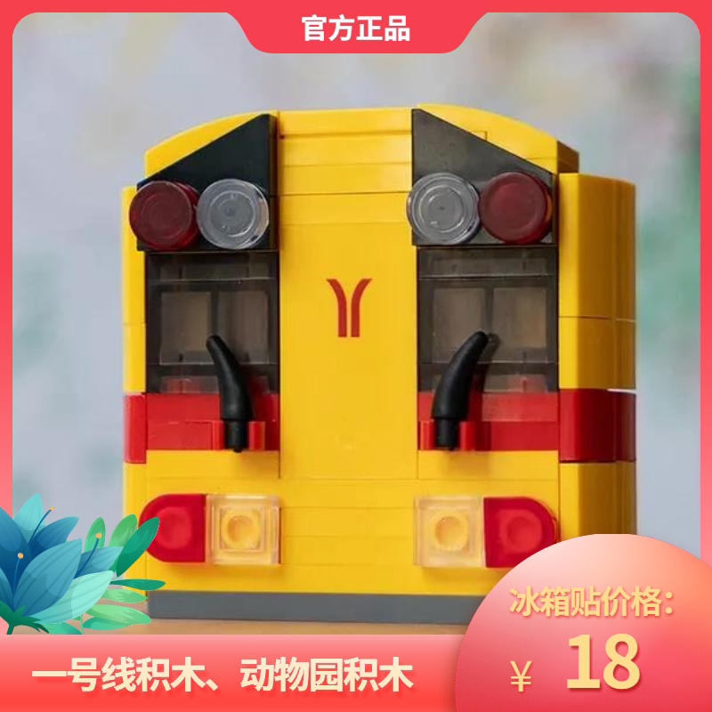 Subway building block toys high difficulty trend multi-functional assembled educational children boys and girls gift street view domestic