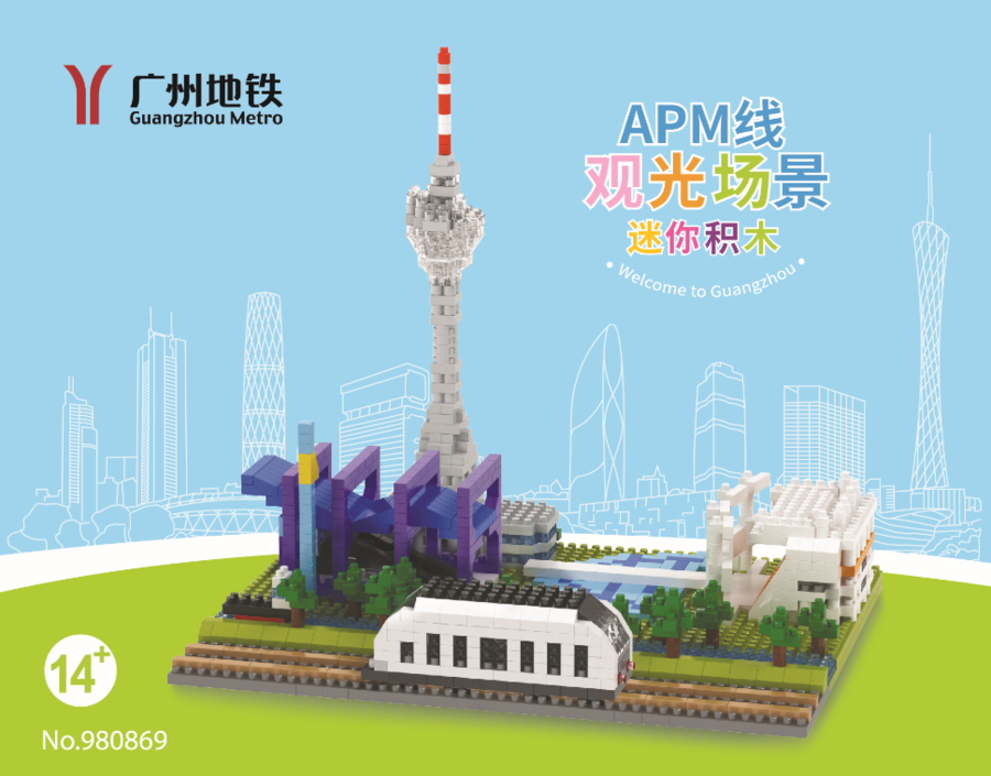 Miniature mini small grain assembly building block splicing diamond model Souvenir Toy Diy Guangzhou Subway APM Line