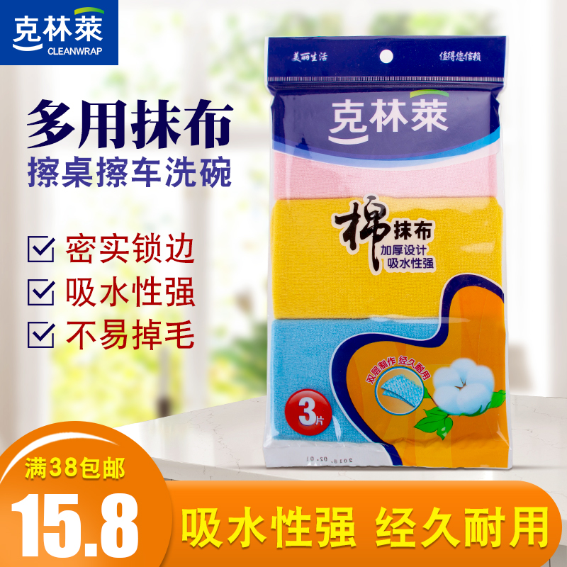 Clinley Three Slices Dress Color Cotton Rag Cook With Towels Dishwashing Table Durable Multipurpose Rag Bagels