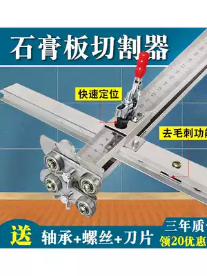 Gypsum board cutting artifact Stainless steel hand push cutting board cutter Roller push knife automatic cutting special tool