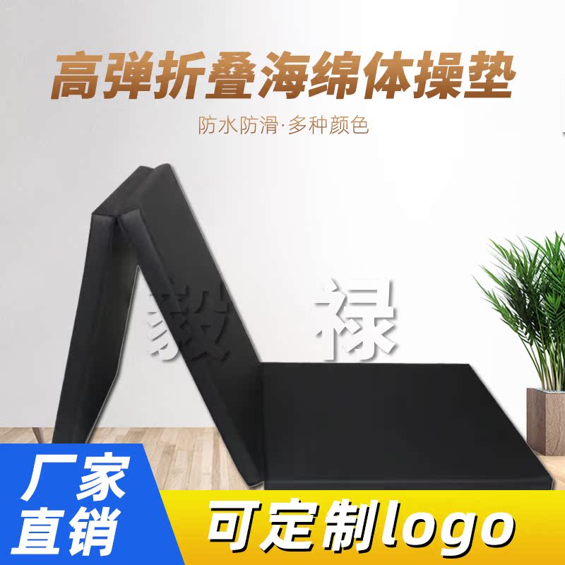 Fitness Folding Sit-up Sit-up Sit-up Flat Support Special Sponge Cushion Thick Gymnastics Dance Non-slip Custom LOGO