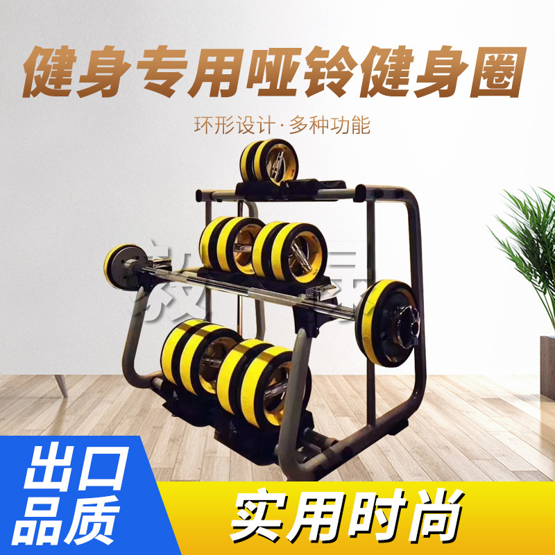 Fitness Room Private Teaching Special Small Instruments Dumbbells Jug Bell Barbell Three-in-one Fitness Circle Suit Color Counterweights