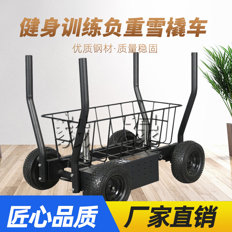 Fitness Room Private Teaching Special Negative Weight Training Power Energy Sledge Car Push-and-pull Resistance Explosive Force Training Tanke Car