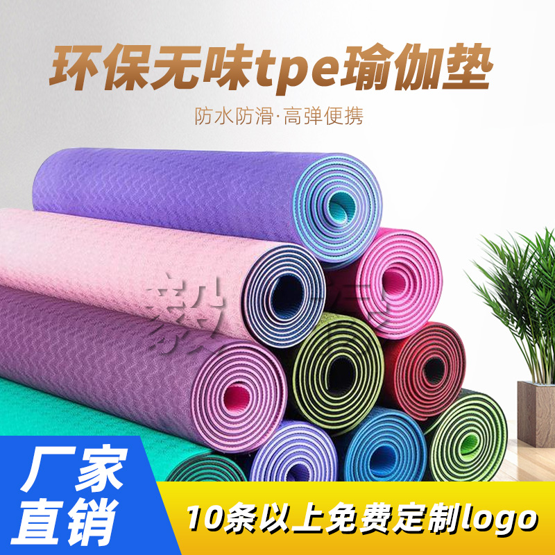 Gym Private Practice Course for punching TPE Monochrome Yoga Mat tasteless beginners anti-slip custom logo