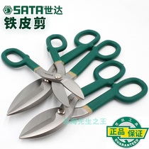 Star agent tin scissors 93302 93303 93304 93305 93306 one false penalty ten