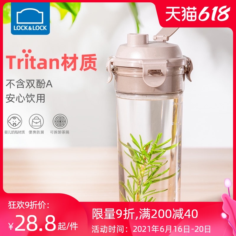 Le buckle water cup female portable sports straight drink cup summer male tea cup plastic Le buckle Tritan material cup