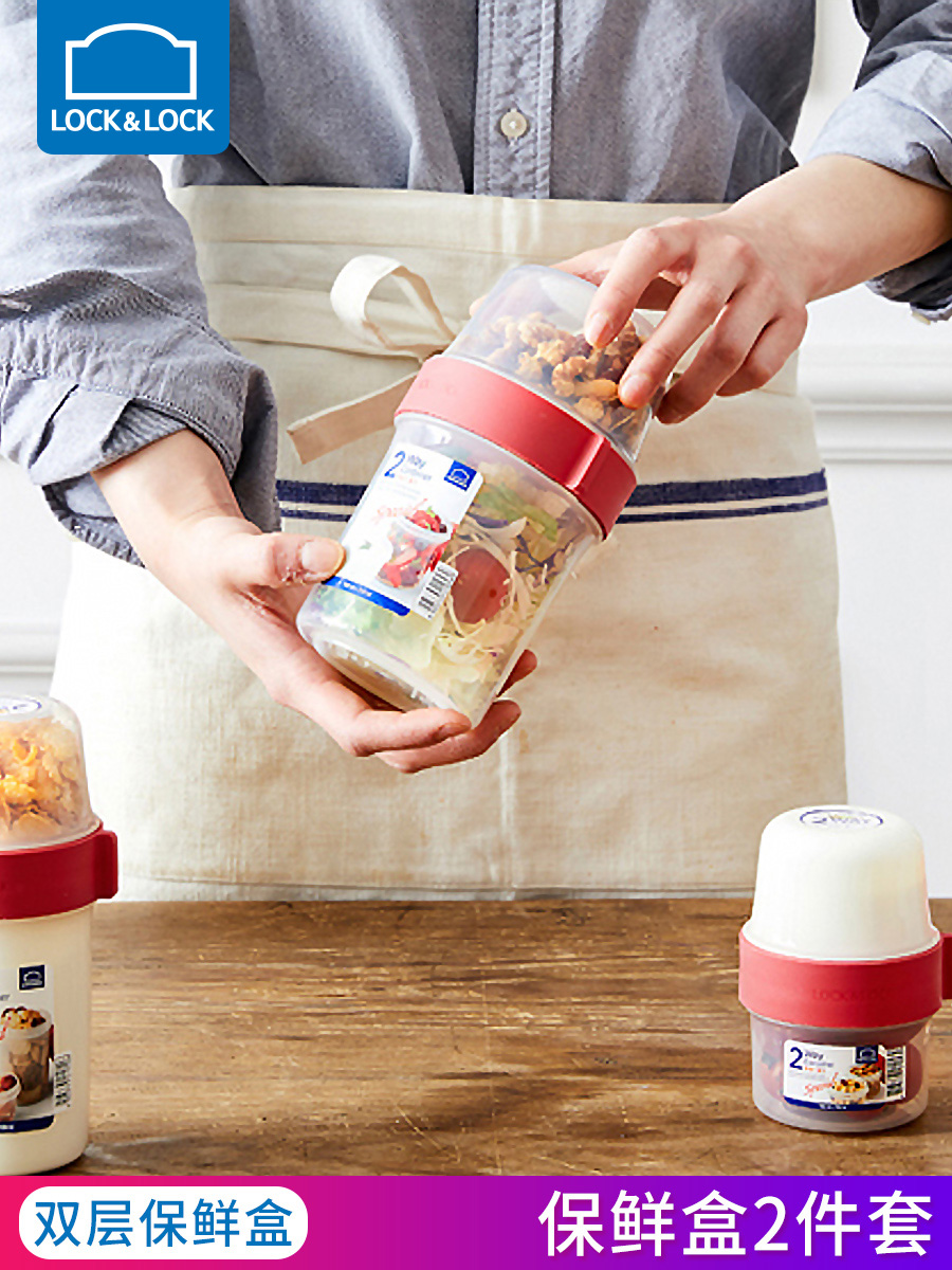 Lock lock lock flagship store Plastic double-layer preservation box Snack sealed box Small portable fruit yogurt storage tank