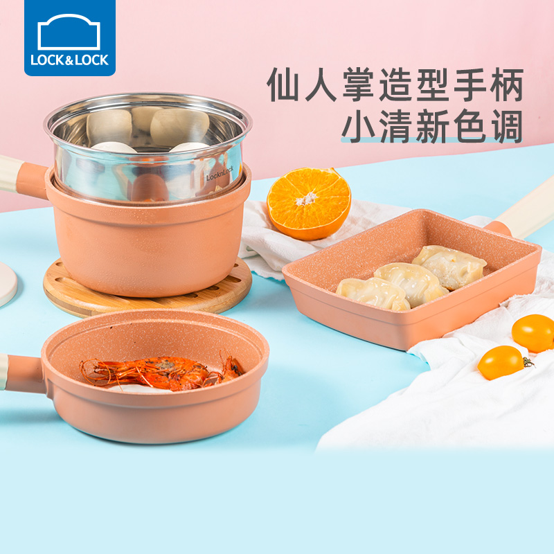 Lock lock lock baby food supplement pot Non-stick pan Baby multi-function frying pan Porridge Children's small milk pot