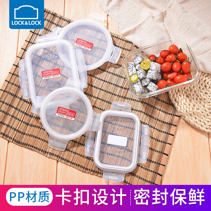 Lekou Lekou glass crisper box lunch box lid refrigerator storage sealed box lid accessories bento box bowl lid