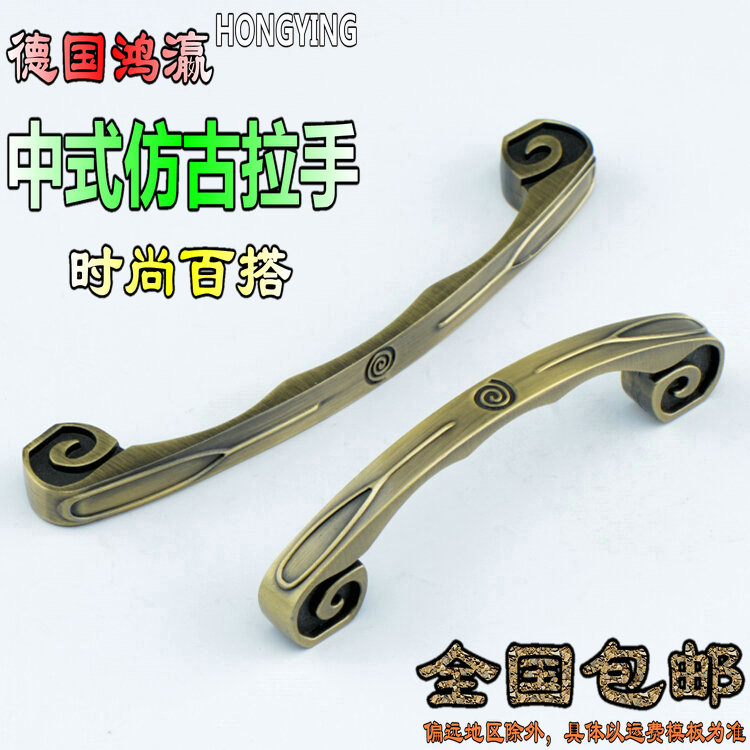 German Hon Ying drawer handle Chinese style wardrobe Wardrobe Whole Closet Cabinet Door Furniture Home Innate Bronze Handle Imitation Guostyle Handle