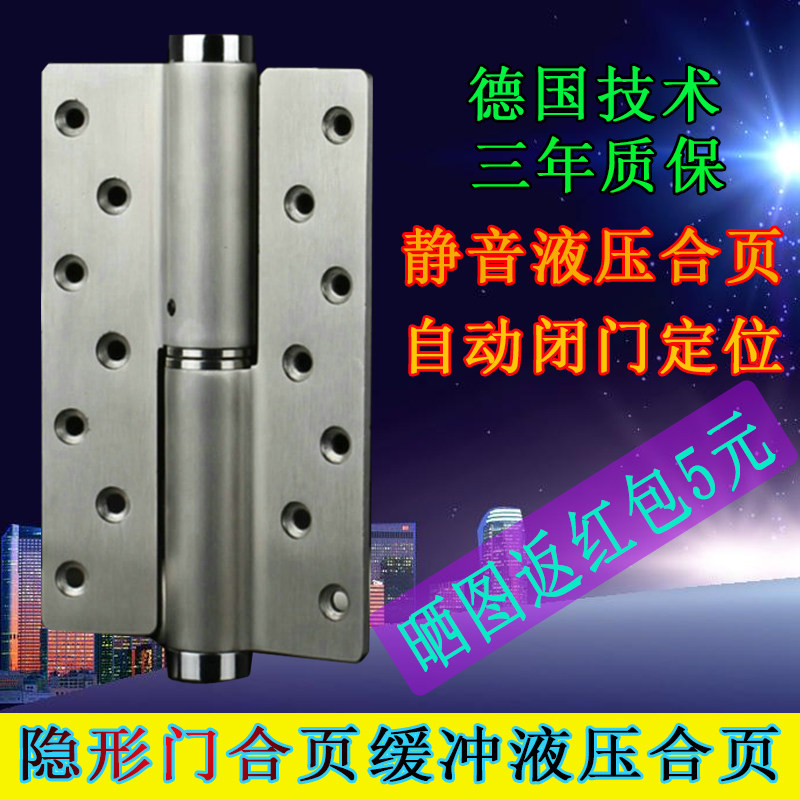 Germany Hongying invisible door hinge Hydraulic buffer household silent secret door hinge automatic closed door closing